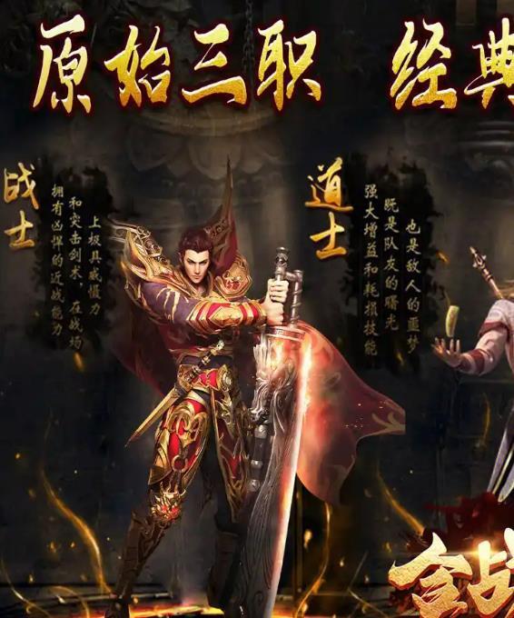 传奇的世界，是勇士们展现才华的舞台与天地。