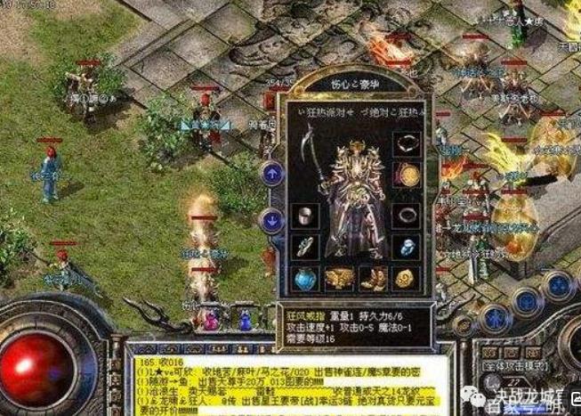 热血传奇中，哪些装备是适合长期投资培养的？