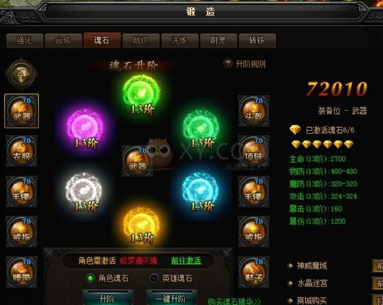 女人鱼的弱点是什么？