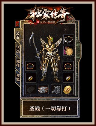 游戏中的装备如何进行改造？